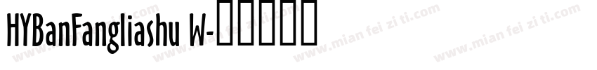 HYBanFangliashu W字体转换